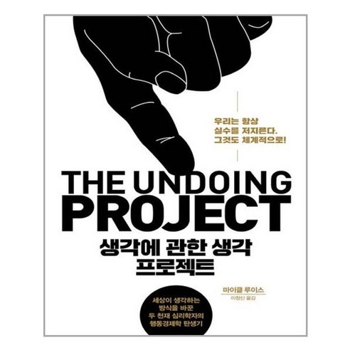유니오니아시아 생각에 관한 생각 프로젝트