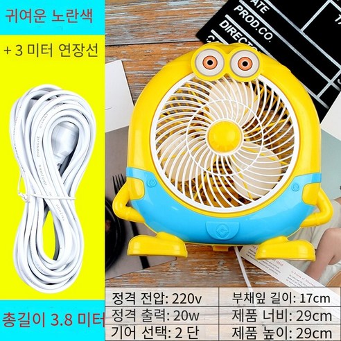작은 조용한 침실 사무실 홈 데스크톱 팬 미니, M멩황+3쌀국수