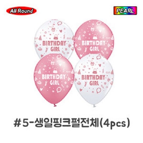 피플스파티 네오텍스_케이스풍선, 1개, 5번