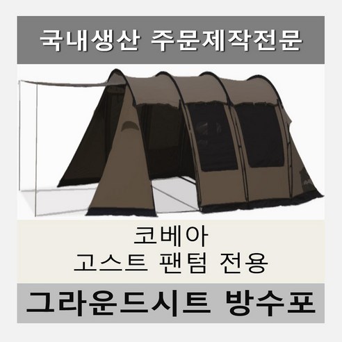 완벽한 피팅, 뛰어난 내구성, 당신의 캠핑을 위한 최고의 선택