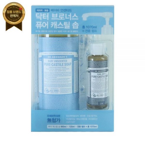 닥터브로너스 퓨어 캐스틸솝950ml + 120ml -, 시트러스 오렌지 캐스틸솝