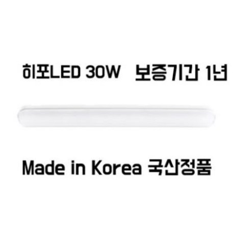 히포 LED등 30W DLO-231C/W, 1개