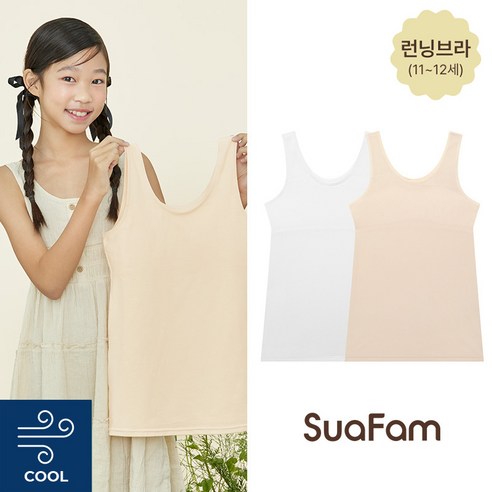 우리 아이 첫 브라, 쿨 메쉬 런닝브라로 편안하게 시작하세요 수아팜