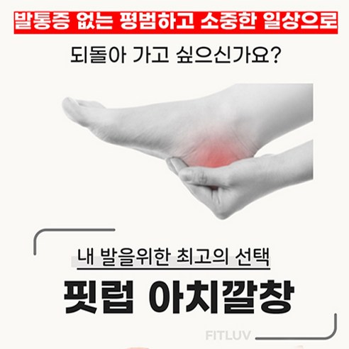 남성 안전화 깔창 제품