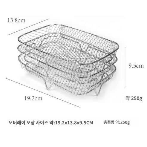 더블 랙 다용도 에어프라이어 로스팅 그릴 사각, 정사각 3단 석쇠, 1개