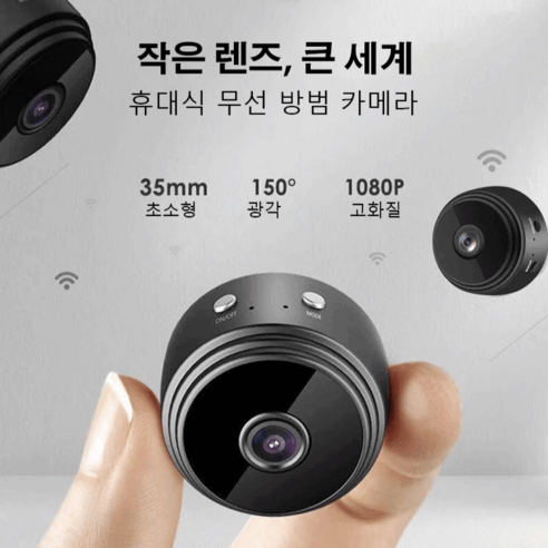 1+1 초미니무선카메라: 고화질 실내 감시를 위한 완벽한 솔루션