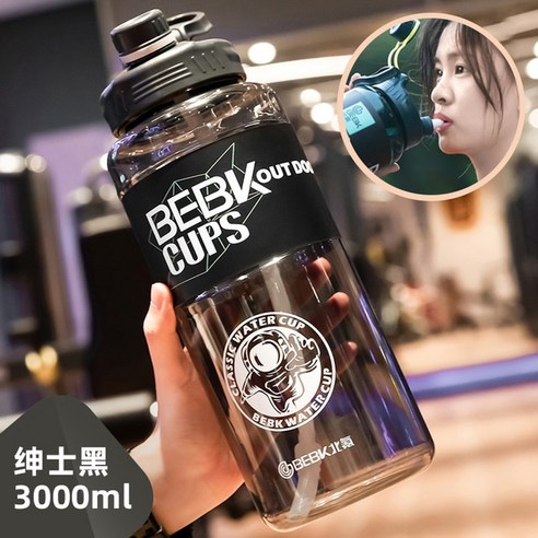 FREELIFE 원터치 빨대컵 야외 피트니스 물병 대용량 스포츠 휴대용 UY-525, Gray 3000ml-832
