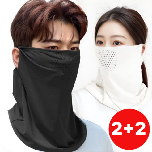 아트스킨 자외선차단 얼굴가리개 골프 쿨 안면마스크, 블랙2+화이트2, 1개