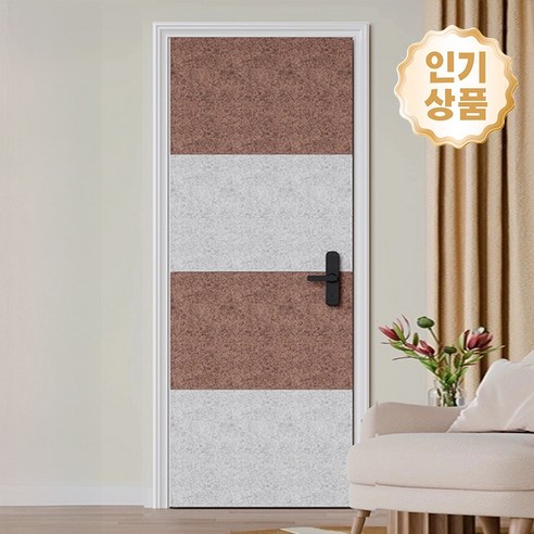 하루꿈 현관문 방음재 흡음재 문소음방지 홈테리어 차음시트 친환경 곰팡이방지, 2개, 브라운