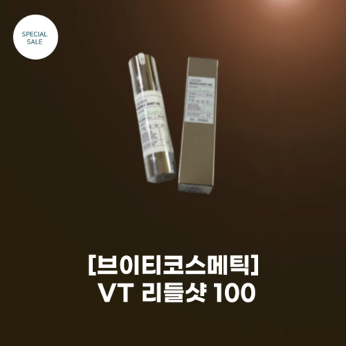 [브이티코스메틱] VT 리들샷 100_데일리 사이클_50ML_흡수개선 피부결개선 데일리 내추럴 케어 피지컬 더마 딜리버리 시스템, 50ml, 1개, 50ml