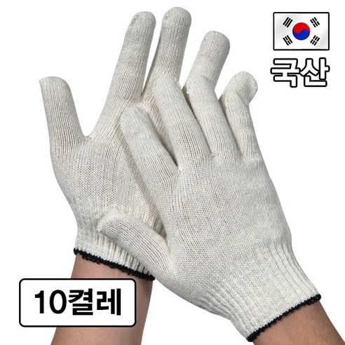 국산 면장갑 40g 목장갑 사계절용, 10세트, 화이트
