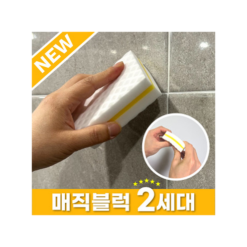 매직블럭 매직스펀지 제이니 단단한 폼 2세대 / 매직 청소 스펀지 클리너 스폰지 대형, 3개