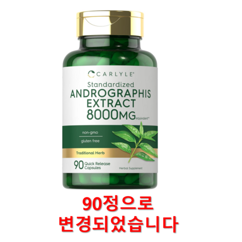 칼라일 천심련 추출물 파랙틴 8000 mg 90 정, 120정, 1개