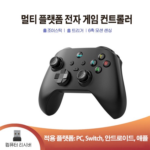 G6 게임 컨트롤러 블루투스 듀얼 홀 진동 감지 멀티 플랫폼 Android/iOS/PC/Switch 게임 컨트롤러, 블랙, 2개