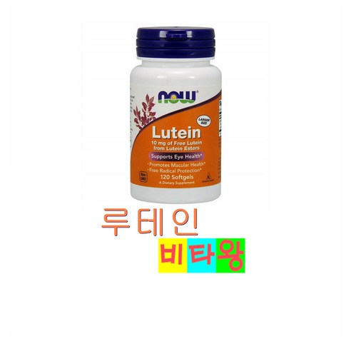 나우푸드 루테인 10mg 소프트젤, 120정, 1개