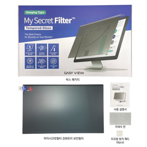 외부로부터의 시선 차단과 개인정보 보호