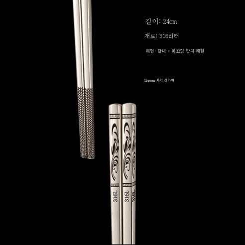 ZZJJC 316L 스테인리스 수저 가정용 호텔 식기 세트 미끄럼 방지 곰팡이 방지 가정공방저, 갈대