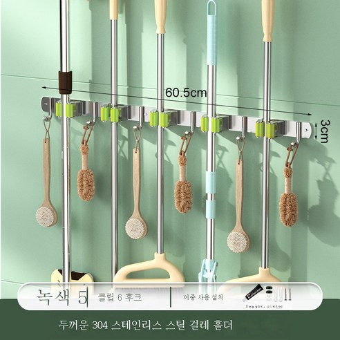 ZZJJC 304 스테인레스 스틸레인지 욕실 베란다 펀칭프리 다기능 홀더 홀더, 304-5 핀+6 후크그린[못못없는+펀치]