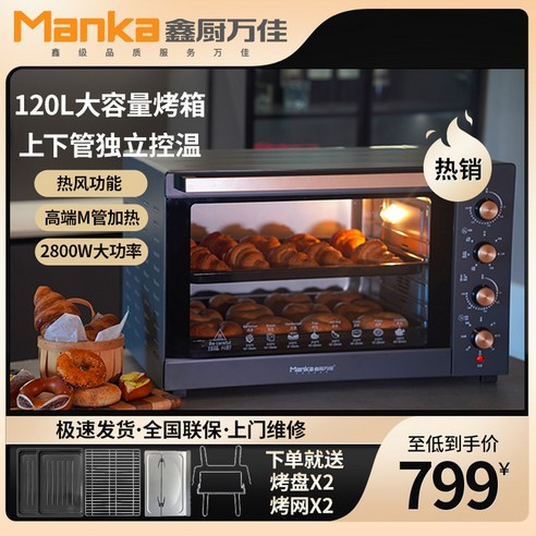 신주방완자 미니오븐으로 완성하는 완벽한 홈베이킹