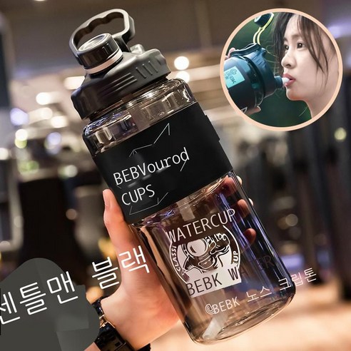 새로운 플라스틱 공간 컵 피트니스 휴대용 대형 물 컵 남성과 여성 대용량 야외 스포츠 물병, 신사 블랙, 2300ml