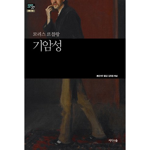기암성, 지식의숲