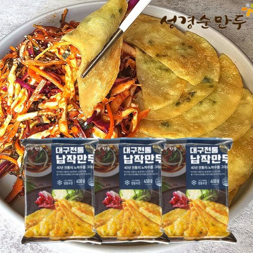 40년전통 성경순만두 대구납작만두35장+35장+35장(총105장), 450g, 3개