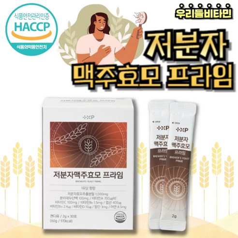 저분자 맥주효모 프라임 정 환 스틱, 1세트, 30정