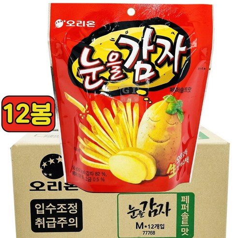 오리온 눈을감자 페퍼솔트 56g X 12개 (1박스)