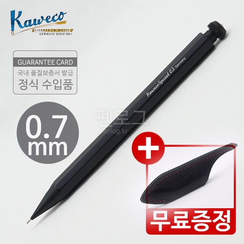 카웨코 스페샬 알 샤프, 0.7mm, 1개