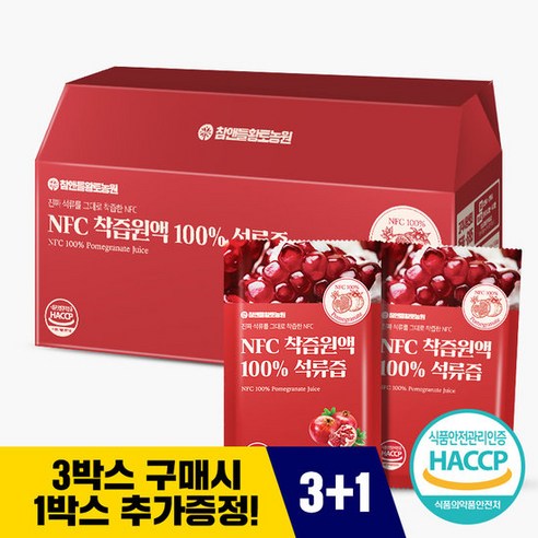 [황토농원] NFC석류즙 30포 1박스(3박스구매시 1박스증정), 단품, 단품