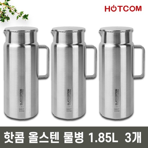 핫콤 올스텐 냉장고 손잡이 물병 1850ml (1.85L), 1850ml, 3개