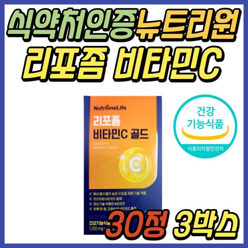 특별 할인 중인 50대 중년 남성을 위한 비타민C 제품