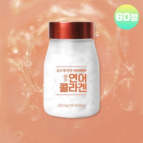 인터샵 흡수율높은 100% 연어 먹는 콜라겐 인간과비슷한 연어DNA 800MG60정, 1개, 60정