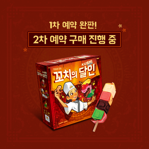 리틀클라우드 유아용 멜로디 핸드폰 버튼식 장난감, 토끼 12 꼬치의 달인 보드게임, 단품