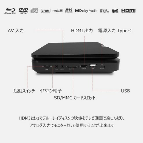 プレーヤー MPB-CW1012 MPB-CW1012 ｜ 10.1インチポータブルブルーレイディスク / DVD