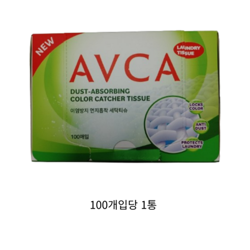 아브카 이염방지 먼지흡착 세탁티슈, 100개입, 1개
