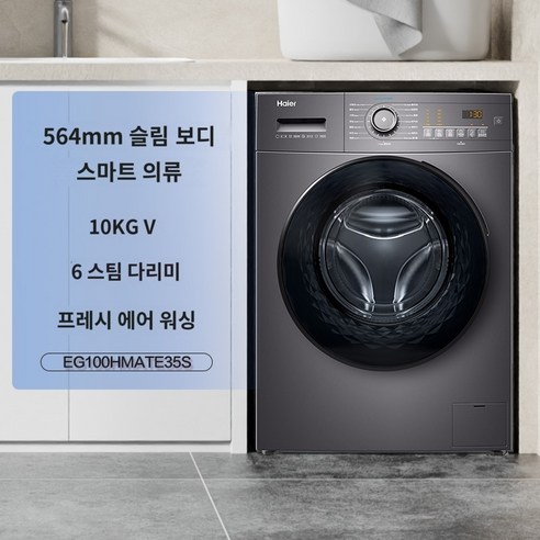  속옷세탁기 미니세탁기 탈수 전자동 5L 양말 항균 기숙사 자취방, 화이트 (살균+배수바구니) 일반세탁기 세탁기6kg 세탁기 통돌이세탁기10kg Haier 드럼 세탁기 10kg 전자동 가정용 주파수 변환 대용량 초박형 세척 및 건조 통합 MATE35S, 옥 잉크 실버