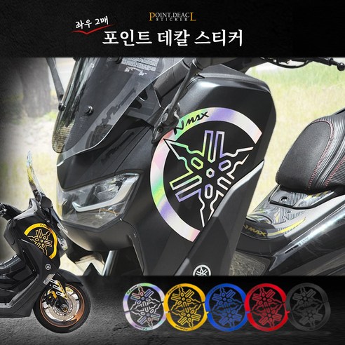   야마하 NMAX125 데칼 스티커 튜닝 프론트 심벌 커버 로고 엠블럼 15-23 전년식, Black - 블랙, 1개