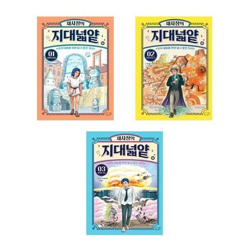 유니오니아시아 채사장의 지대넓얕 1 2 3 지적 대화를 위한 넓고 얕은 지식, [단일상품]