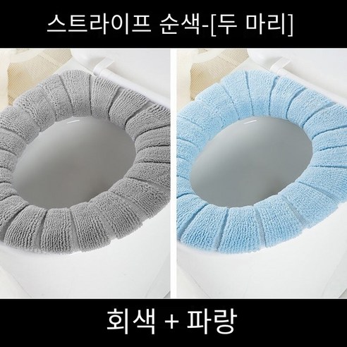 화장실 쿠션 사계 유니버설 가정용 화장실 커버 화장실 링 화장실 커버 두꺼운 화장실 쿠션, 스트라이프기본그레이+블루