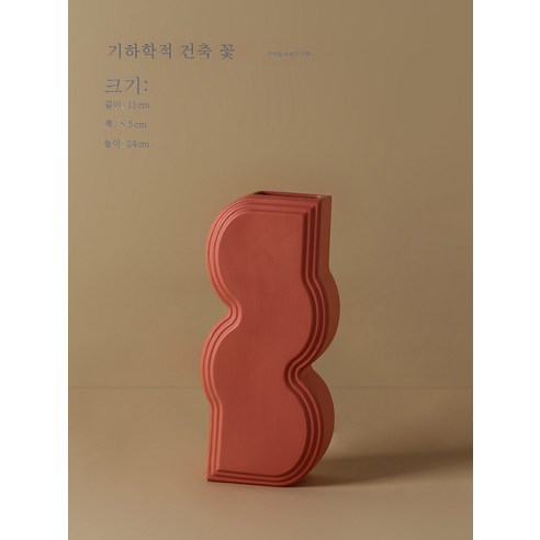DFMEI 기하학적 예술 디자인 감각 꽃병 장식 홈 장식 크리 에이 티브 조합 모델 모델 룸 장식 꽃병, DFMEI 기하학적 아트 꽃병 - 더러운 오렌지