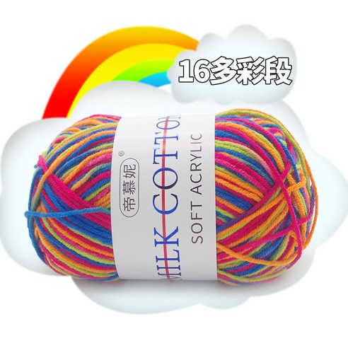 여러 가지 빛깔의 그라디언트 울 우유 면모 DIY 손 니트 원사 크로 셰 뜨개질 스카프 목도리 원사 50g, 16 다채로운 섹션