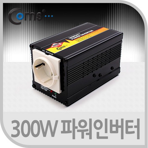 Coms 차량용 300W 인버터 DC12V to AC 220V LP864, 1개