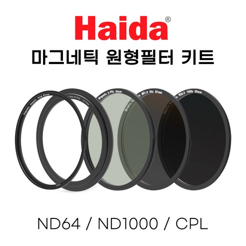 케이앤에프컨셉 NANO-X Ultra-Low Reflection 초저반사 필터 8K AGC Glass 52mm 52mmuv필터 16 마그네틱 원형 필터 키트 82mm, 단품, 1개