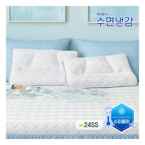시원한 여름밤을 위한 최고의 선택