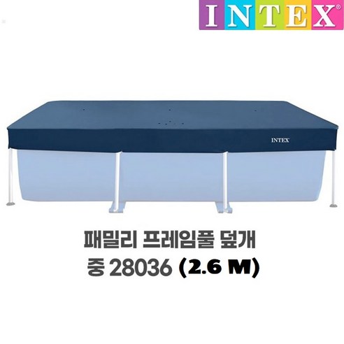 인텍스 직사각 풀커버 28036, 혼합색상