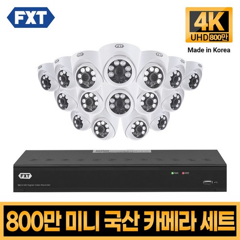 FXT-800만화소 4K mini CCTV 국산 카메라 세트, 28. 16CH 실내카메라 16대 풀세트