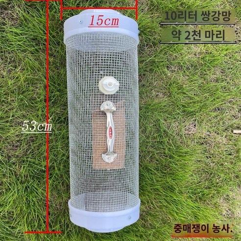 말벌포획기 말벌 퇴치기 트랩 통발 양봉 포충기 퇴치 꿀벌 덫 케이지 벌, C. 15리터 아연 도금