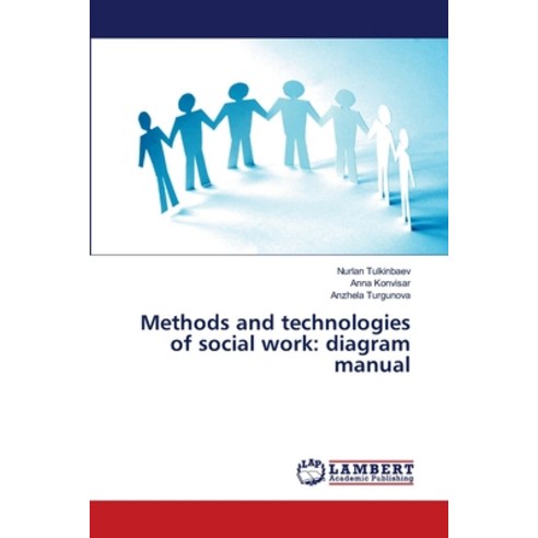 (영문도서) Methods and technologies of social work: diagram manual Paperback, LAP Lambert Academic Publis..., English, 9786139887217