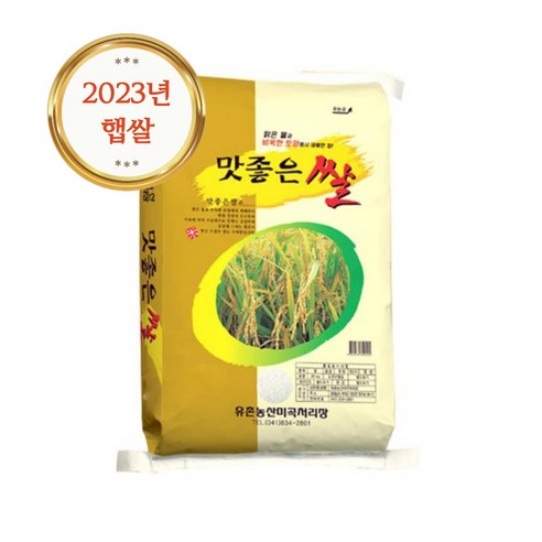 맛좋은쌀 유촌농산 20kg, 1개 쌀20kg